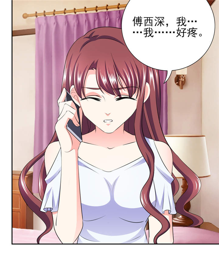 第40章：我...好疼27