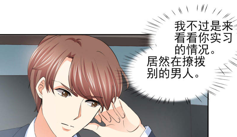 第69章： 那个男人是谁？29