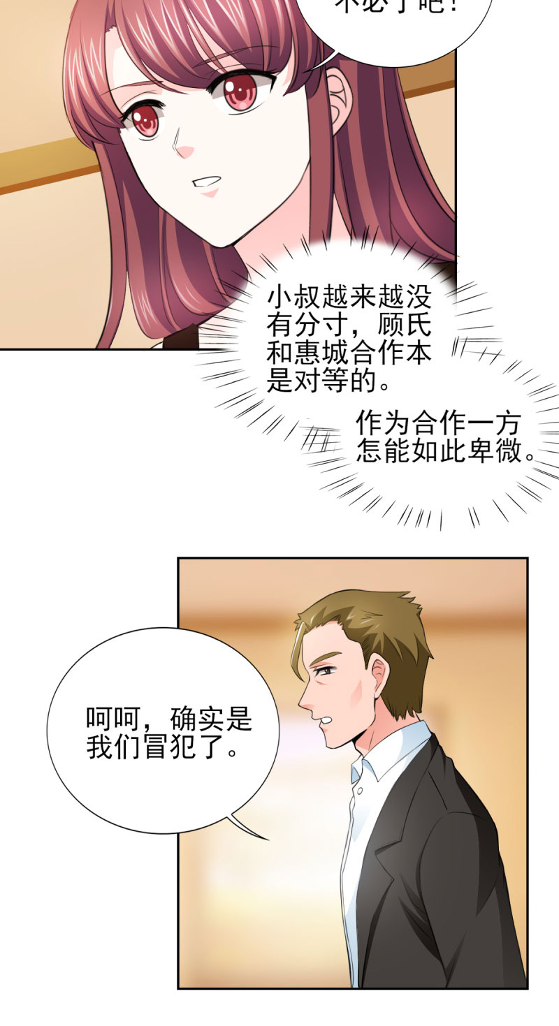 第66章：不能买这块地！10