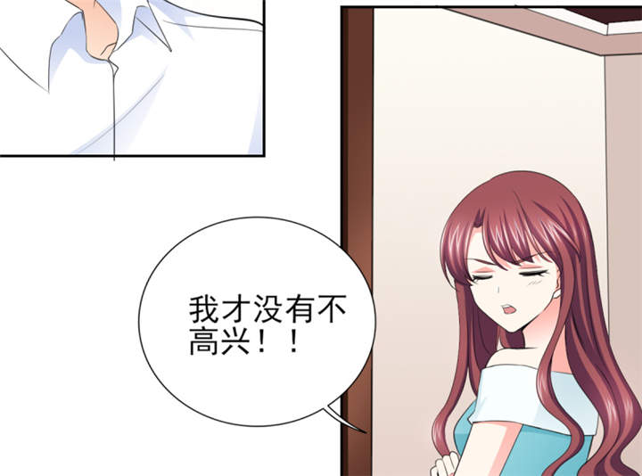 第53章：我才没有不高兴29