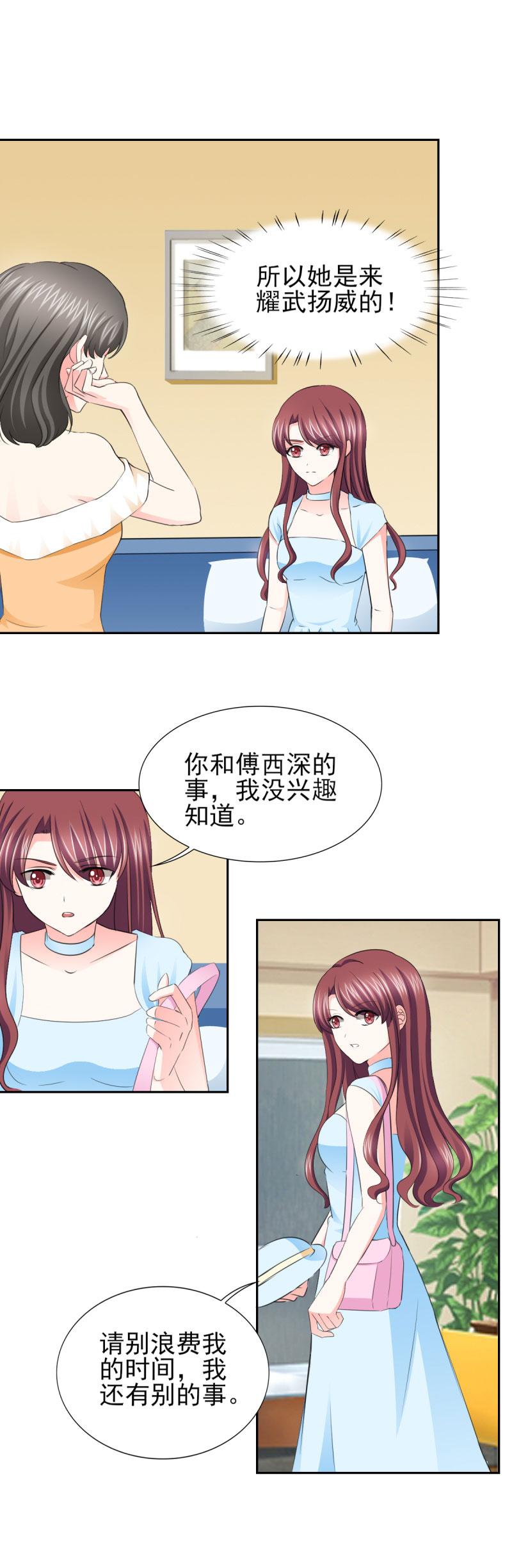 第58章：我有结婚证你有吗？5