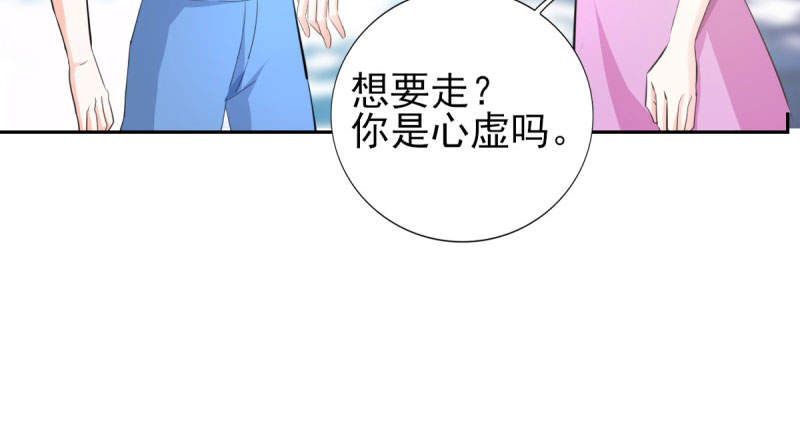 第70章：你睡姿不好！58