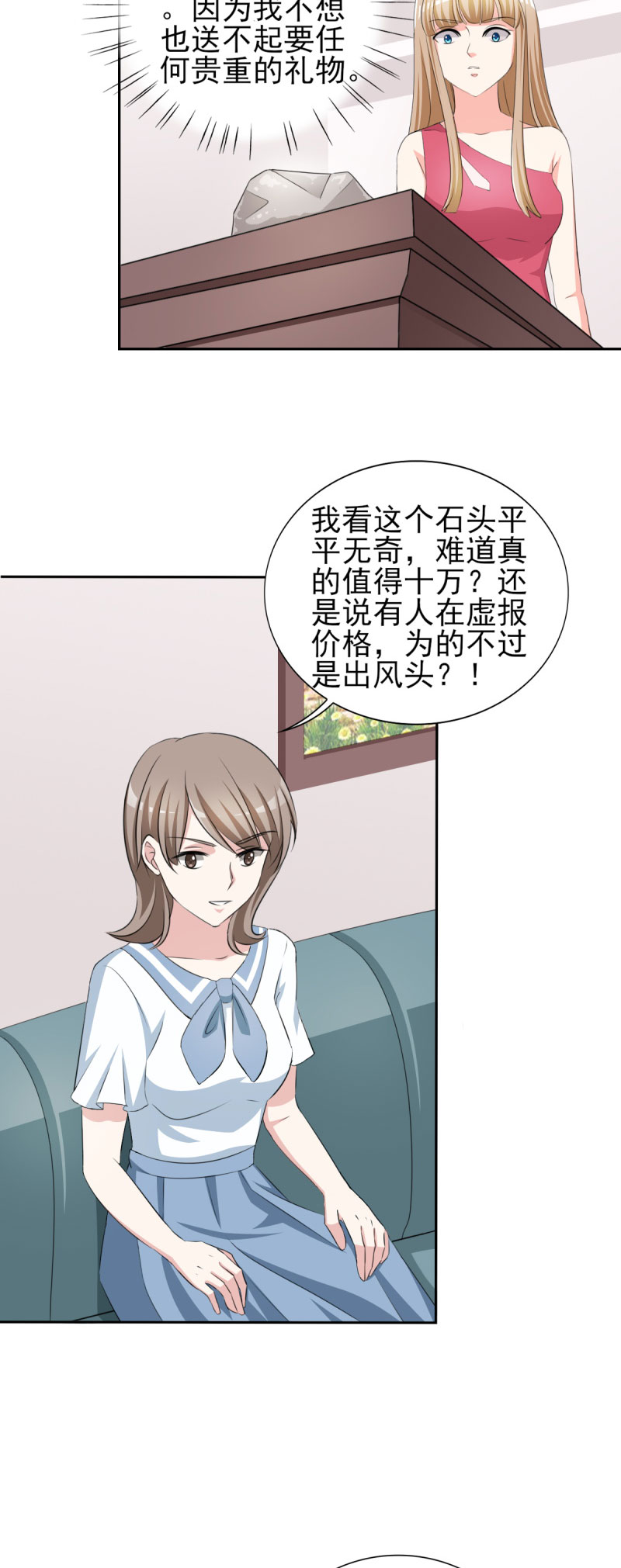 第31章：十万块的礼物15