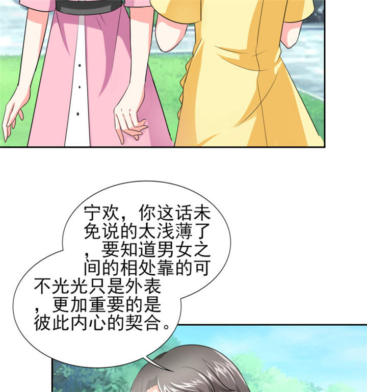 第38章：你就是小三！11