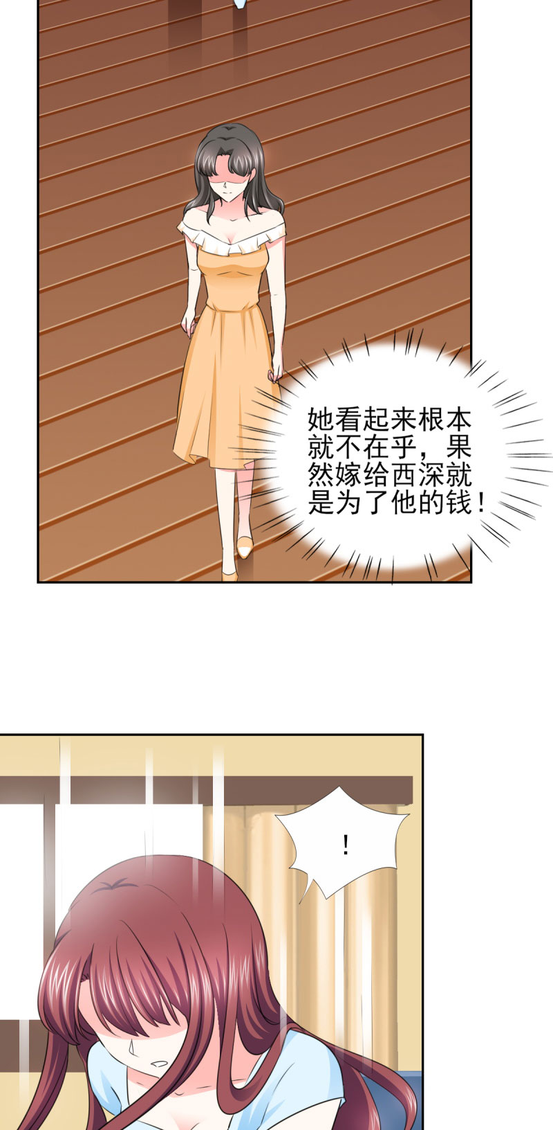 第58章：我有结婚证你有吗？13