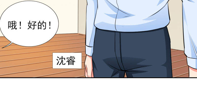 第68章：追爱豆的正确方式35