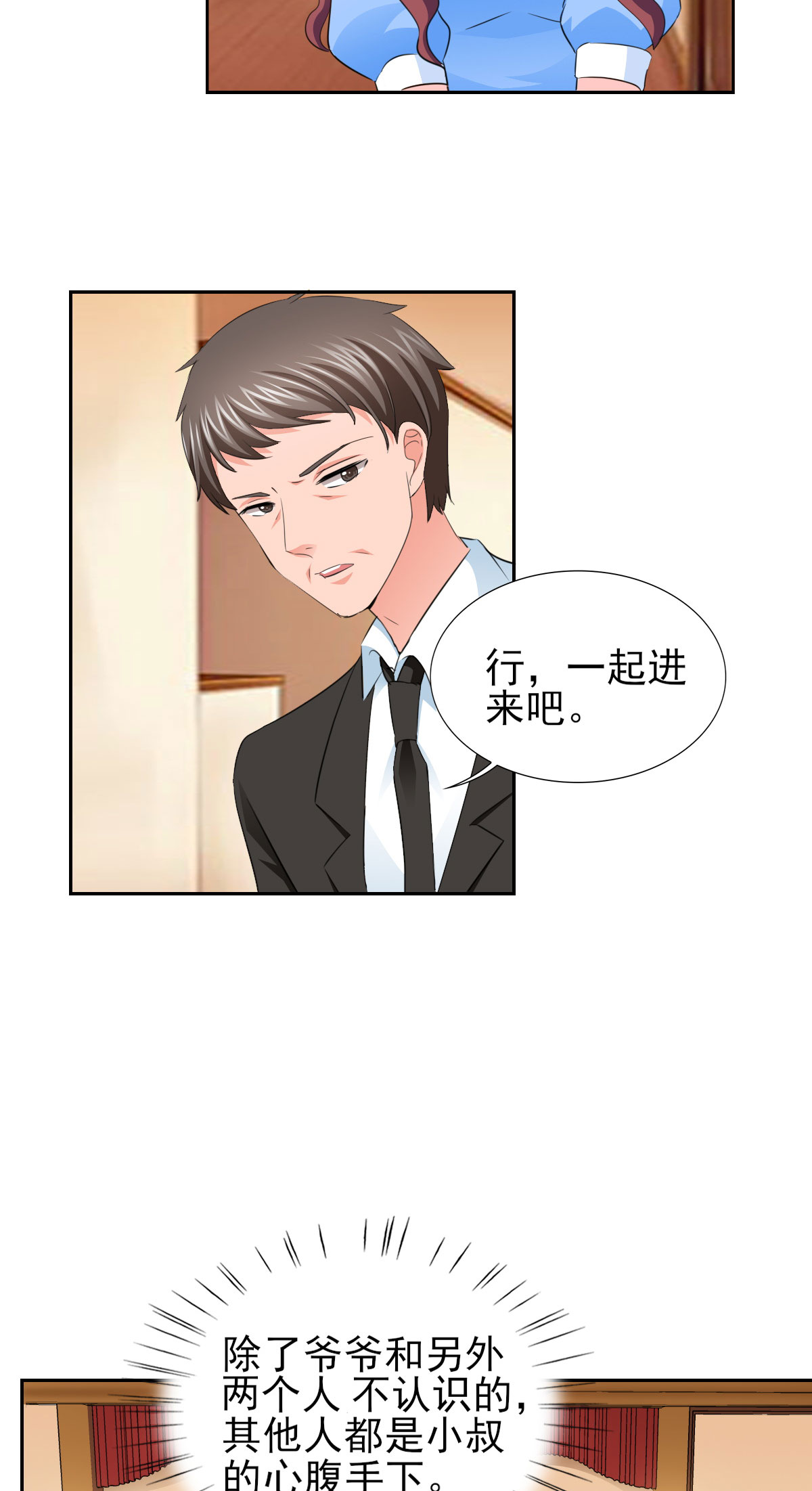 第66章：不能买这块地！4