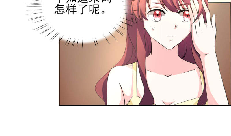 第70章：你睡姿不好！9