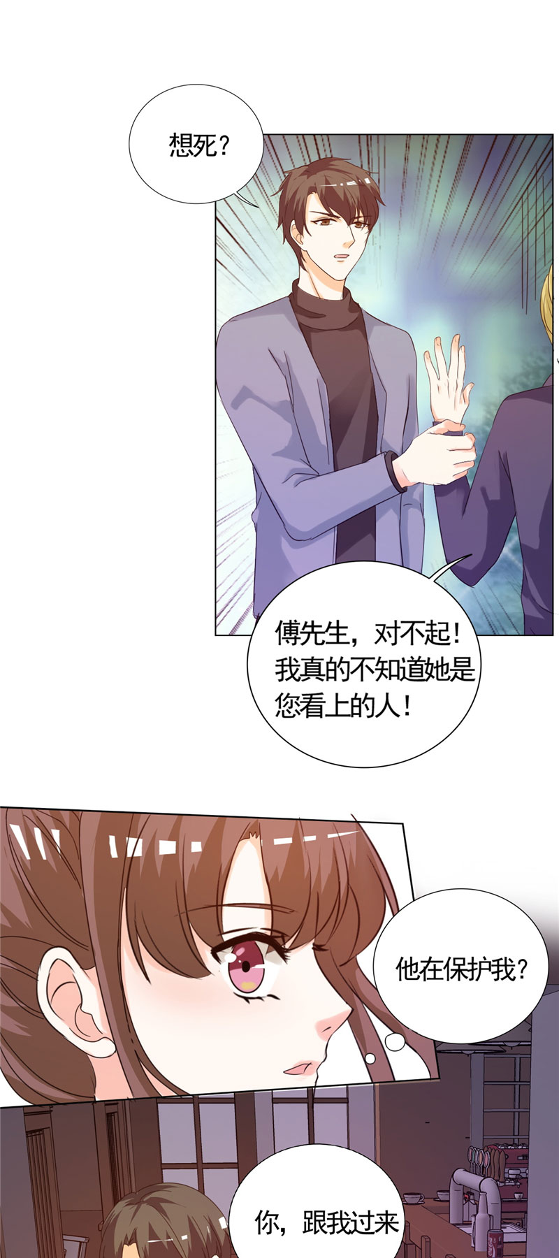 第8章：我看上的女人10
