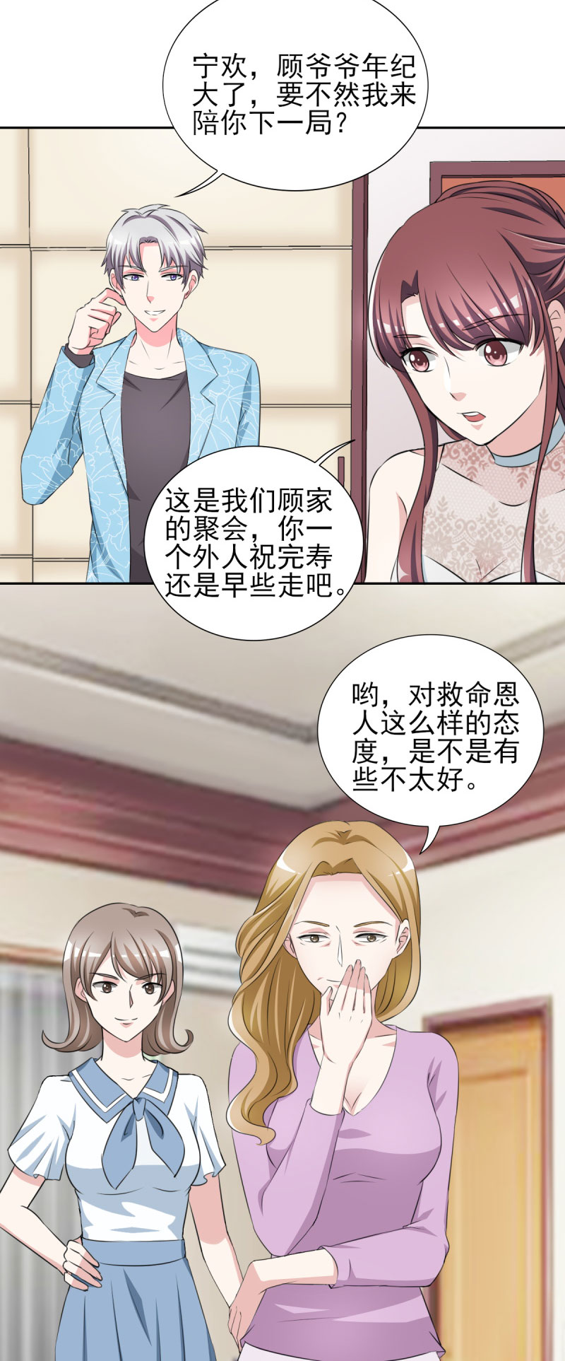 第31章：十万块的礼物2