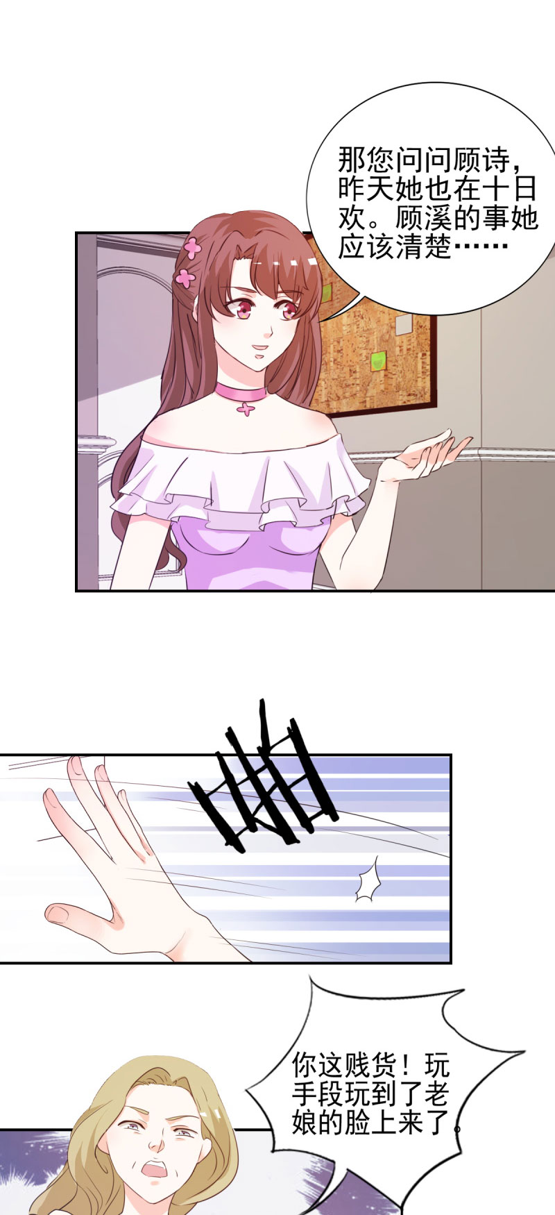 第16章：你也不是什么好东西7
