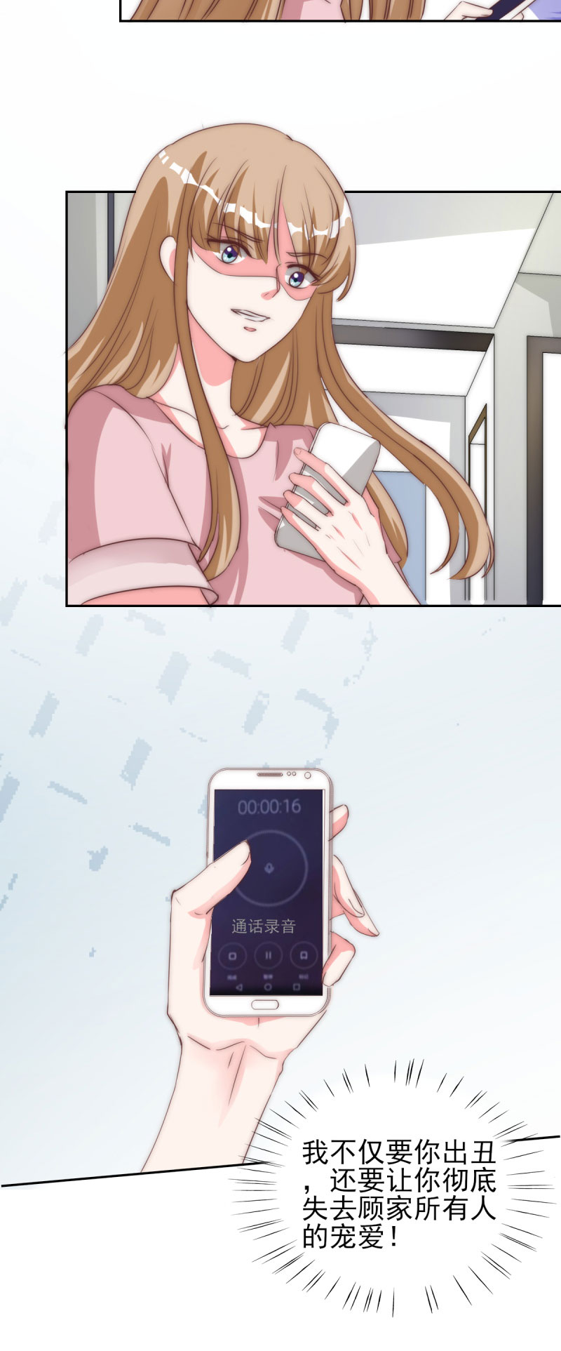 第28章：冒充大小姐4