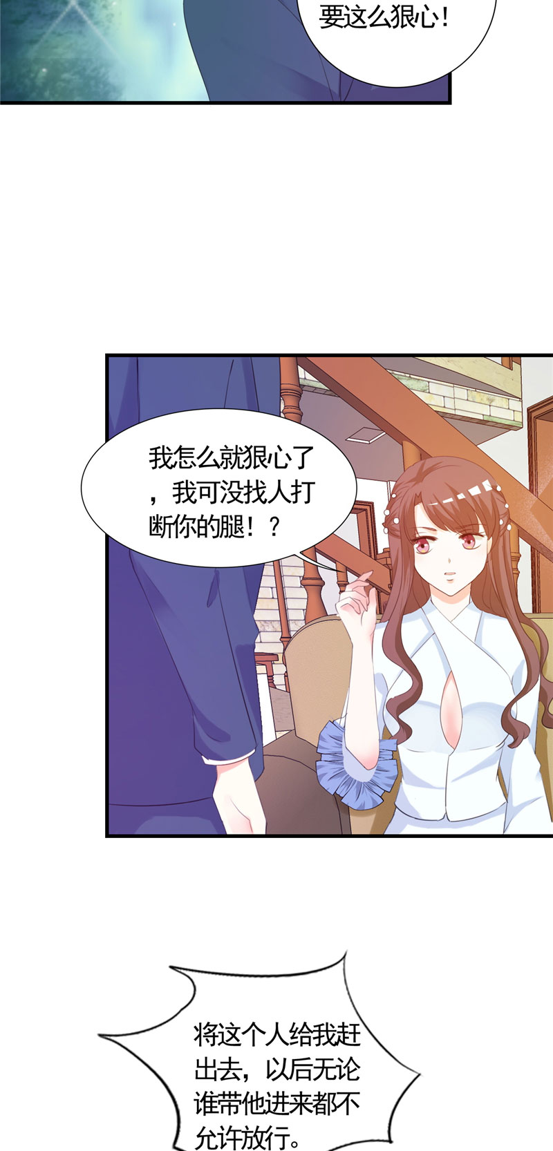 第5章：不要再演下去了10