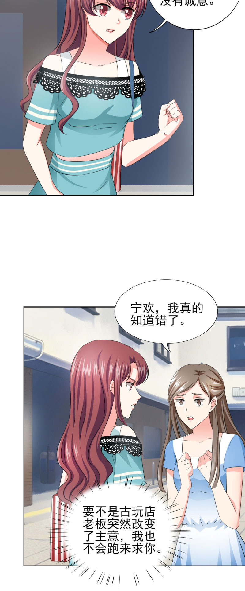 第35章：我给你跪下了！8