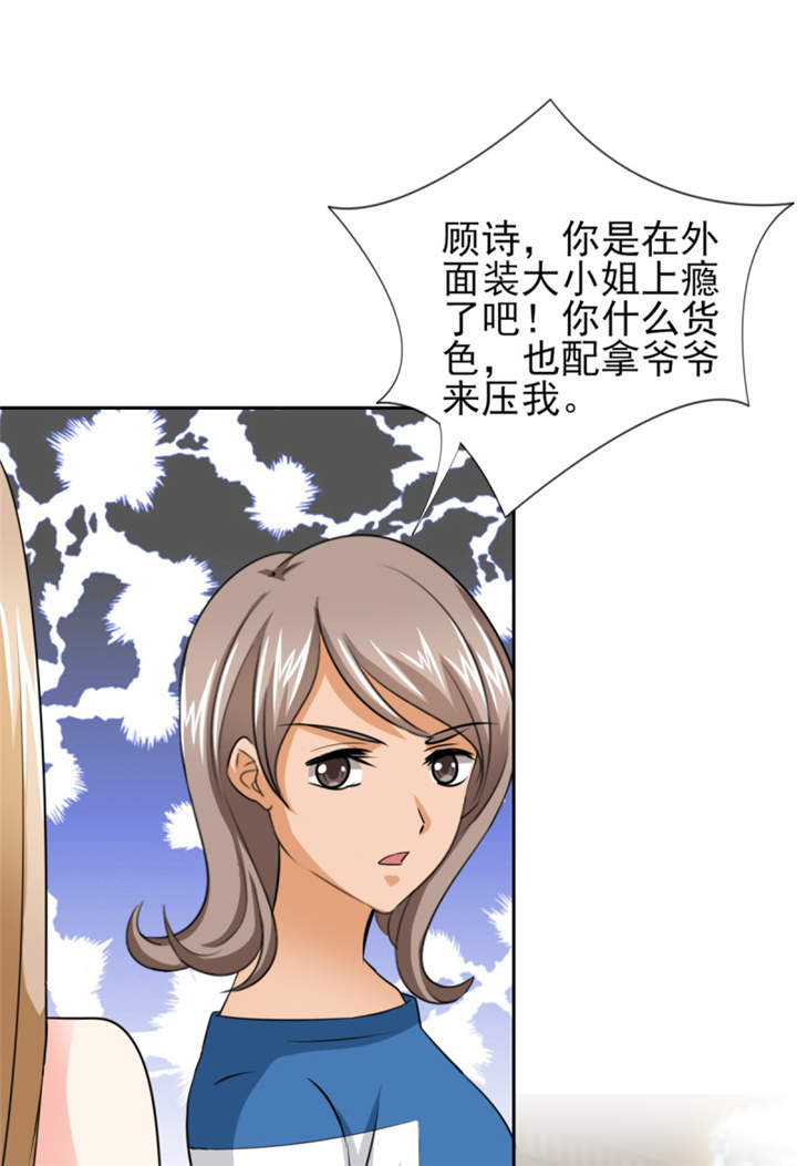 第46章： 今晚下药19