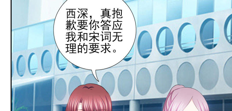 第68章：追爱豆的正确方式45