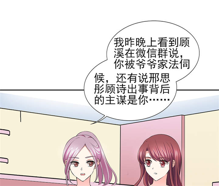 第51章：你要气死我不成！33