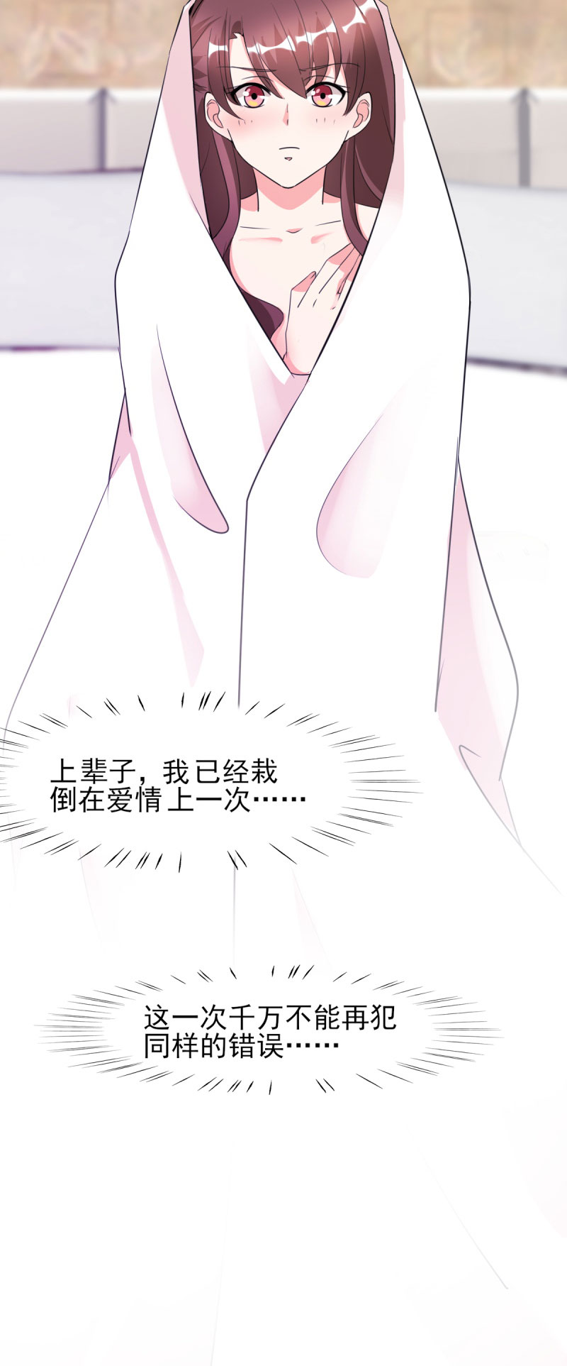 第27章：你是有多欲求不满？20