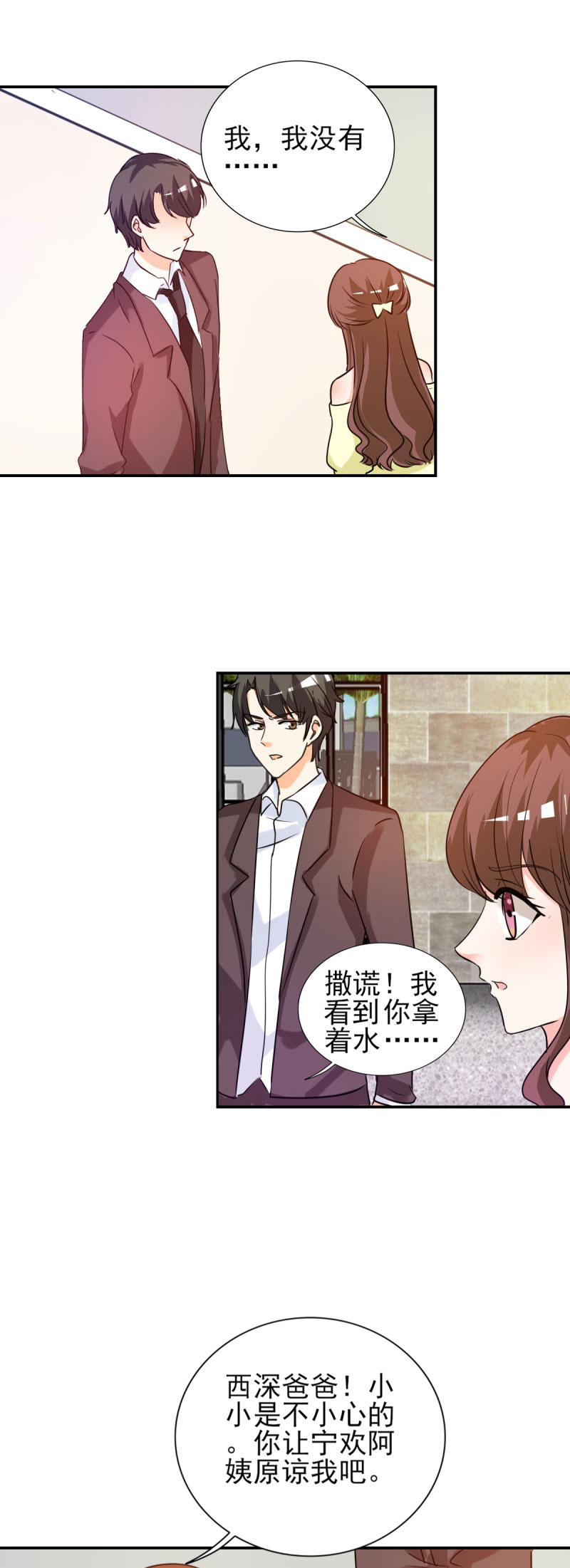 第21章：你太令我失望了13