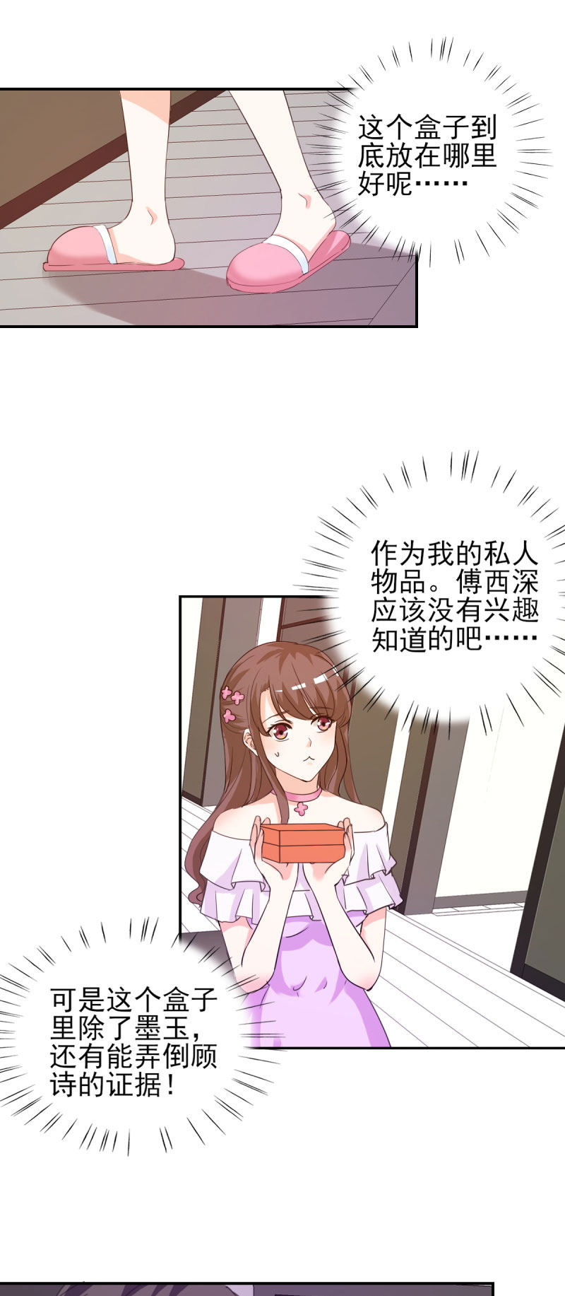 第19章：不知检点的女人！13