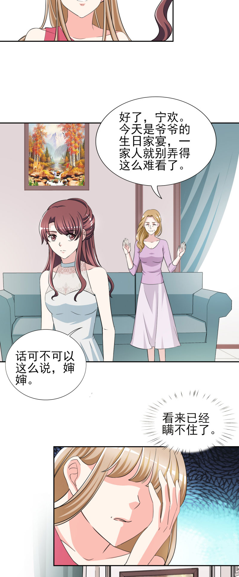 第32章： 顾宁欢怀孕了？7