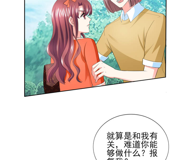 第43章： 你跟踪我？！29