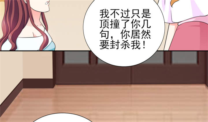 第52章：顾宁欢，怎么在这？！ 46