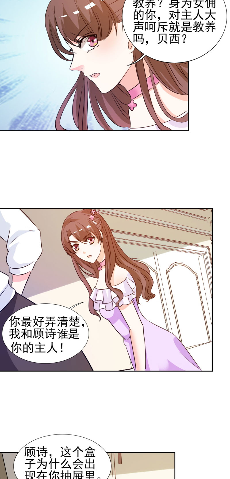 第17章：谁准你偷我东西？15