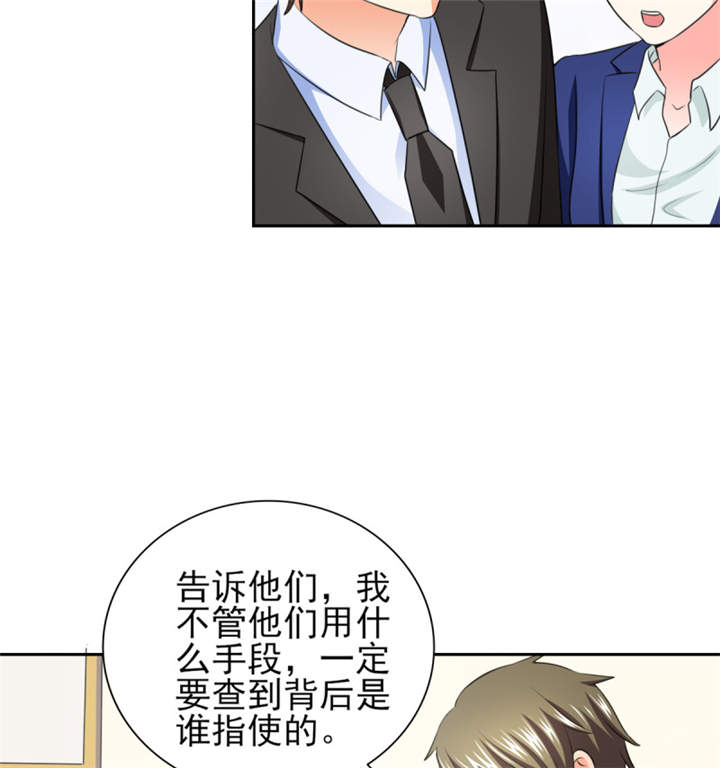 第39章：你和傅西深睡了吗？22