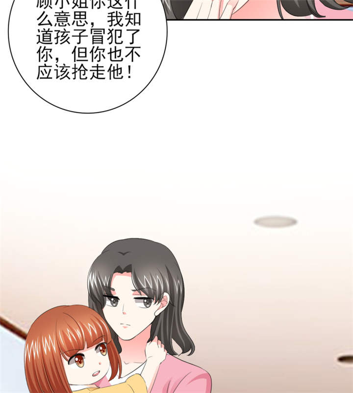 第45章：心狠手辣的小孩25