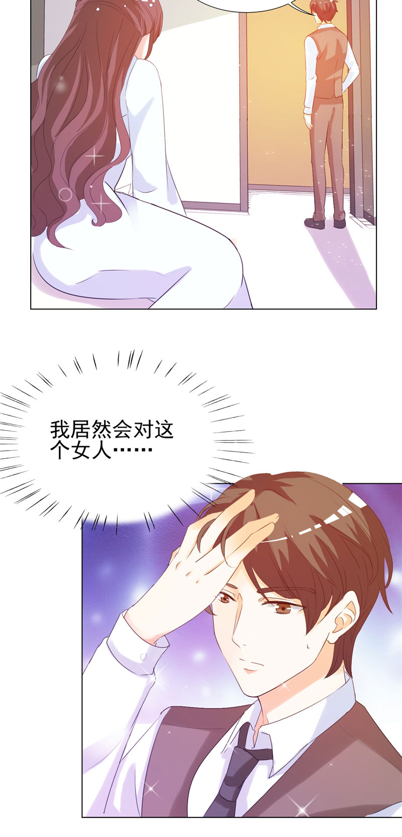 第7章：讨好傅西深6