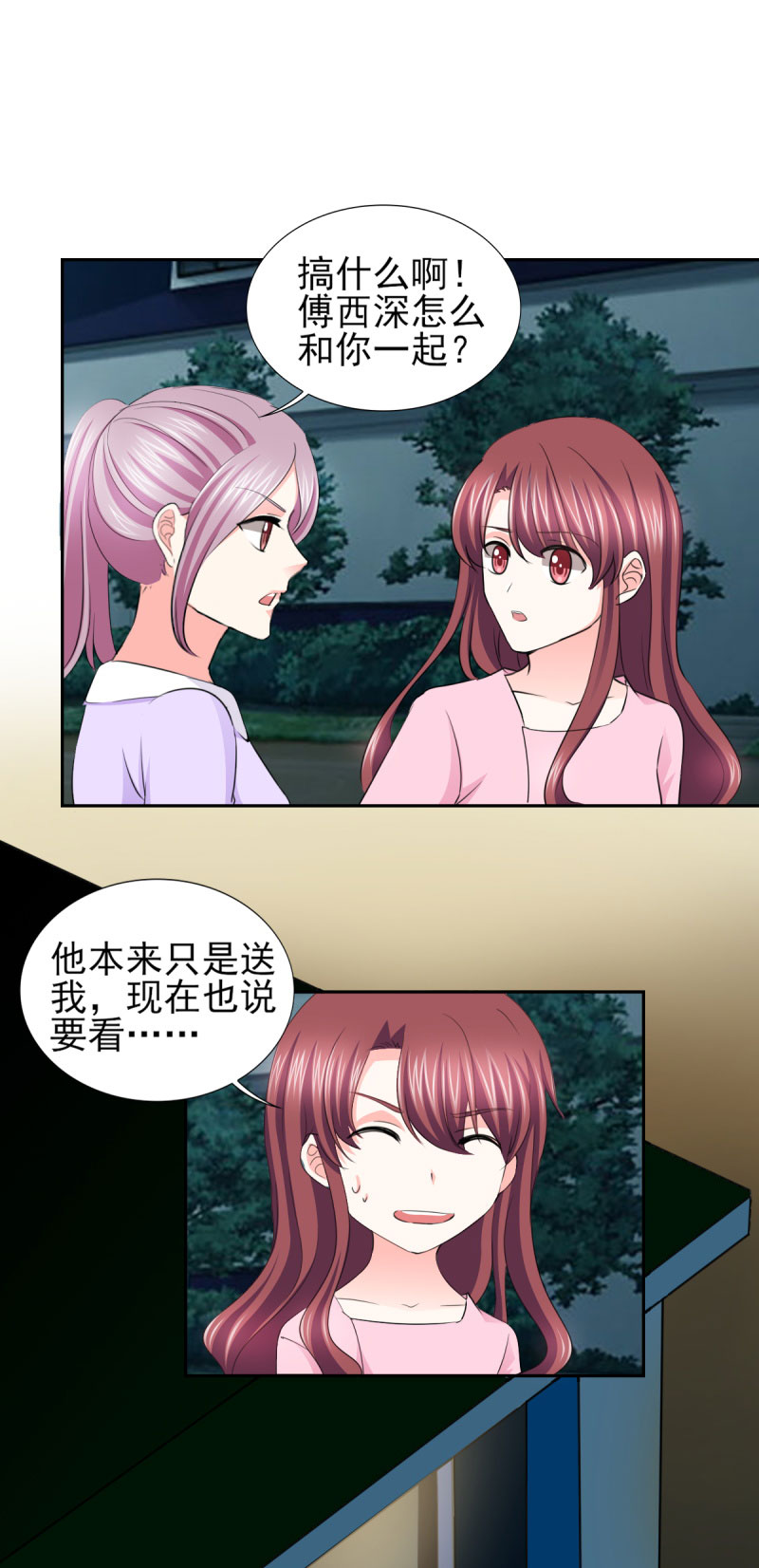 第61章：四人约会10