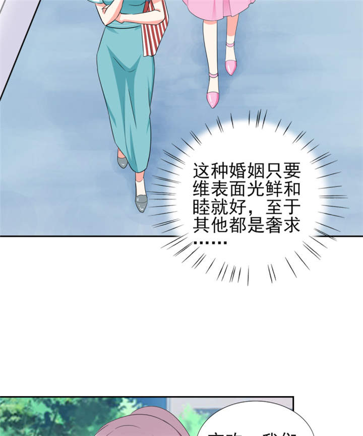 第36章：你难道对我有意思？20