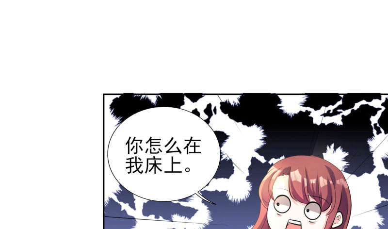 第70章：你睡姿不好！12