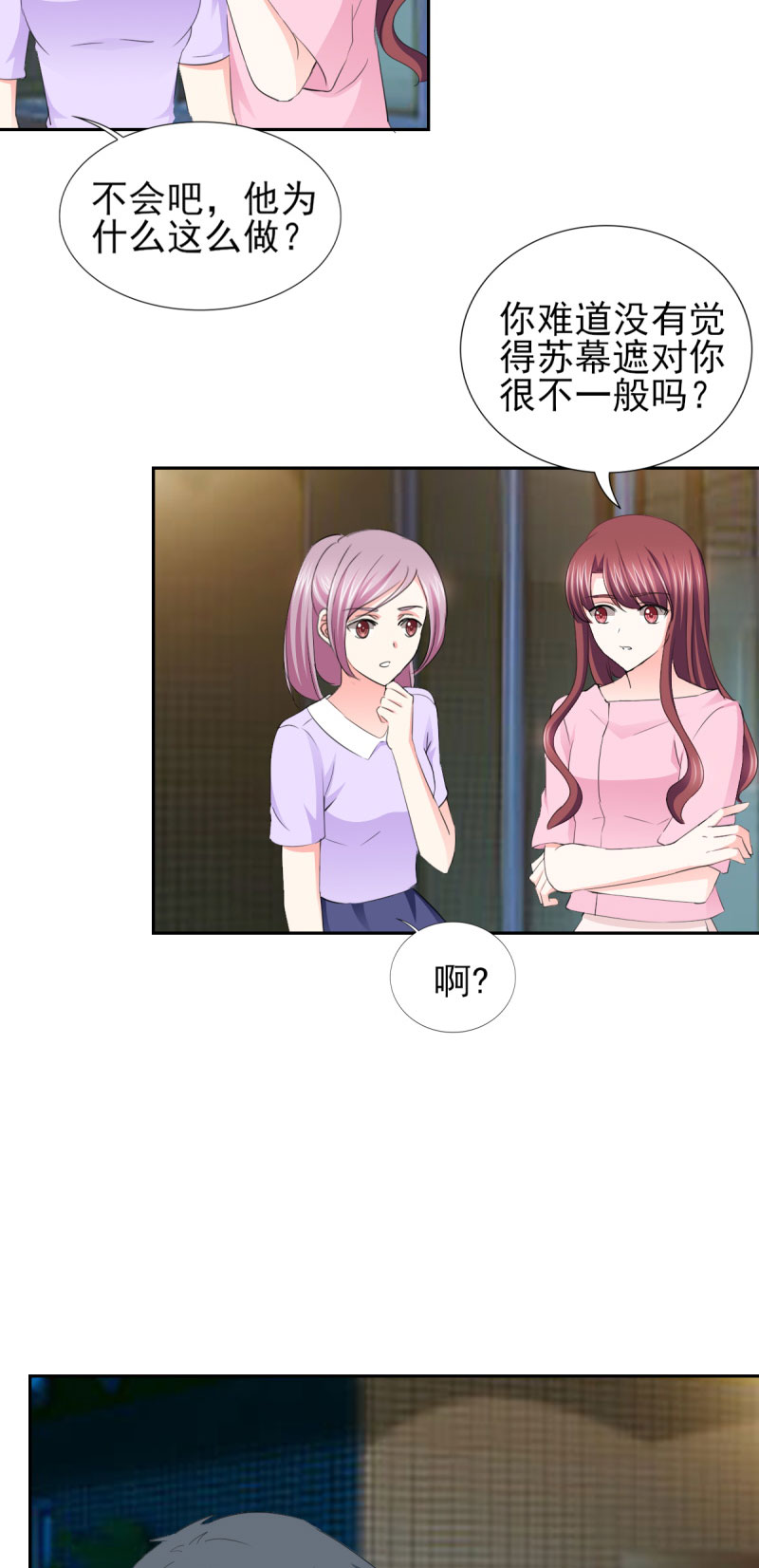 第61章：四人约会12