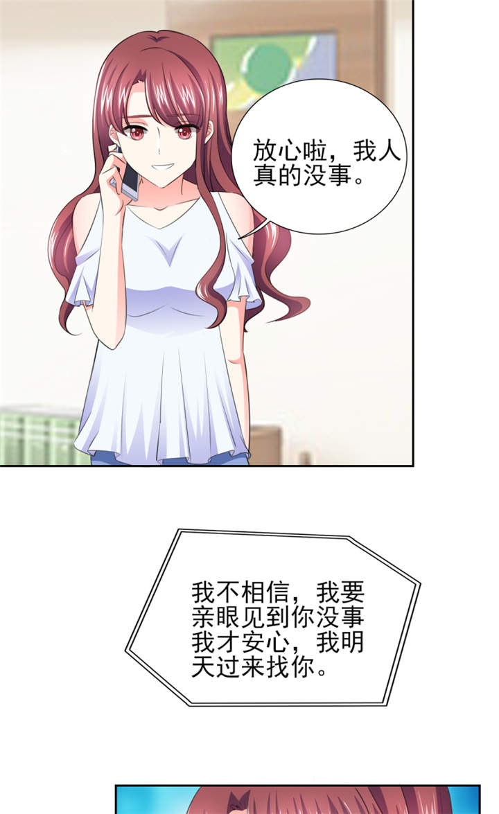第41章： 难道被包养？12