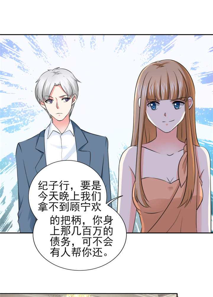 第46章： 今晚下药26