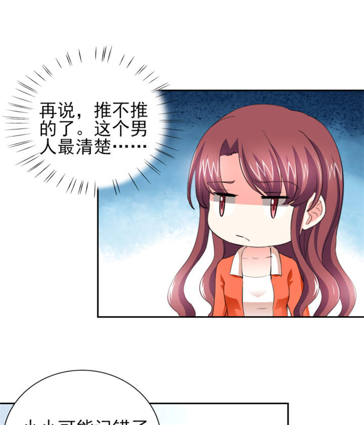 第45章：心狠手辣的小孩19