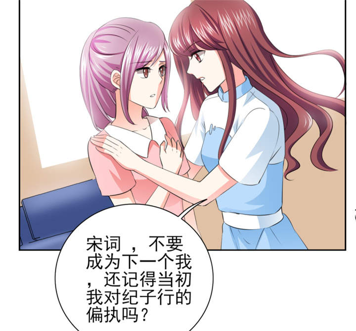 第41章： 难道被包养？31
