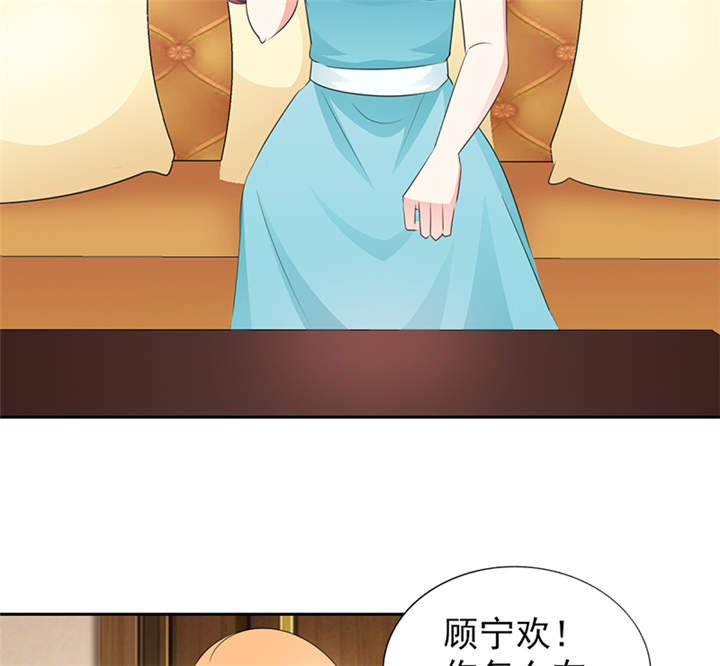 第52章：顾宁欢，怎么在这？！ 30