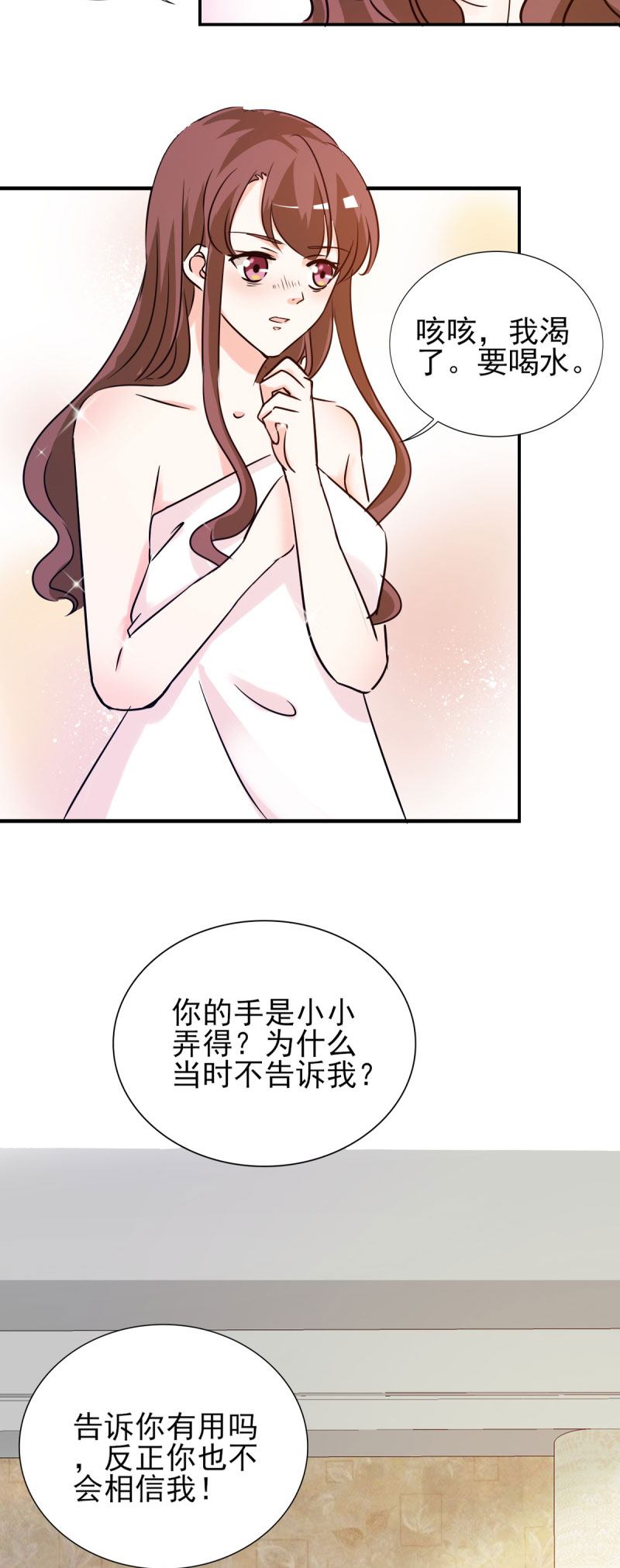 第23章：我来亲口喂你10