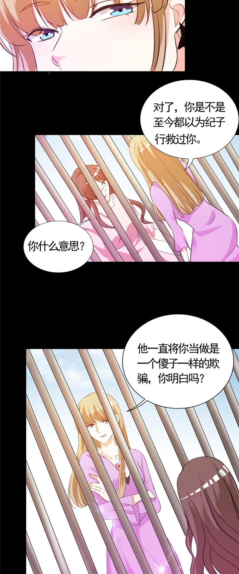 第5章：不要再演下去了20