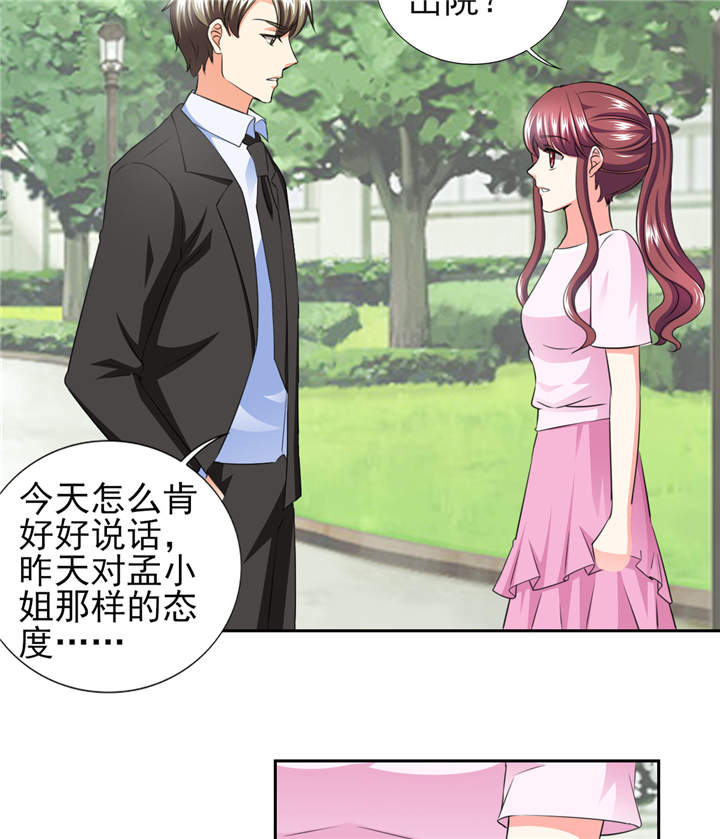 第40章：我...好疼6