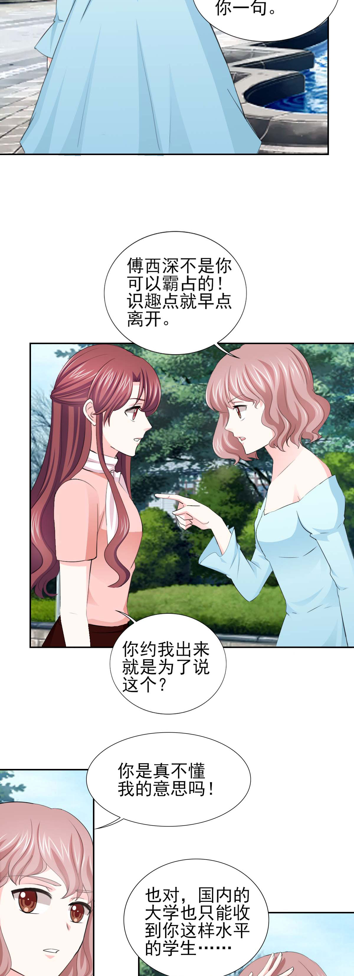 第64章：这个女人真不识趣！3