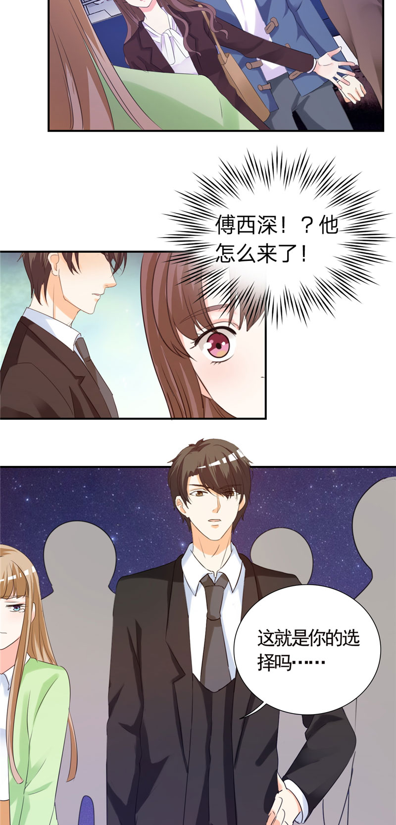 第3章：这就是你的选择吗10