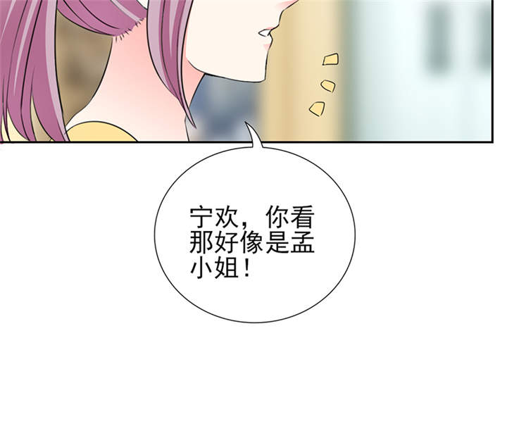 第51章：你要气死我不成！40