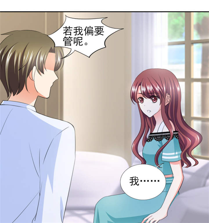 第37章：若我偏要管呢？28