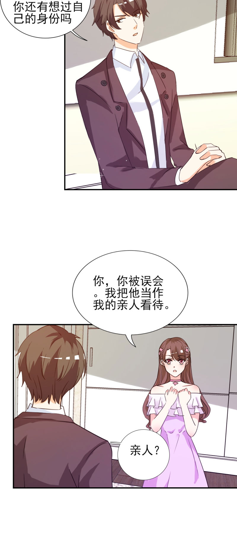 第19章：不知检点的女人！16