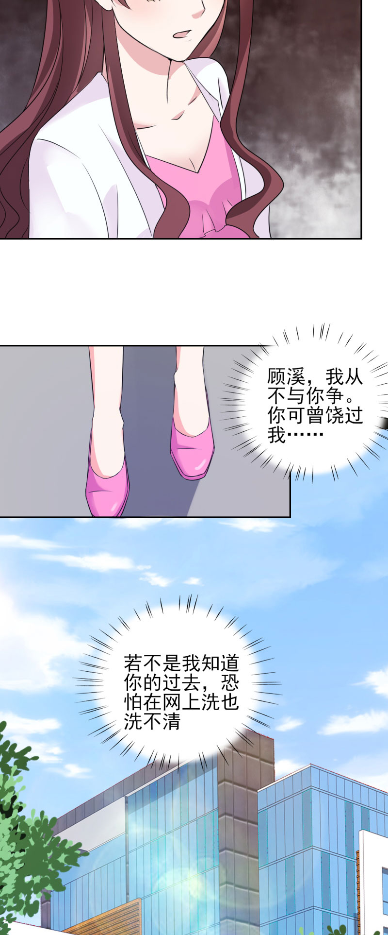 第27章：你是有多欲求不满？3