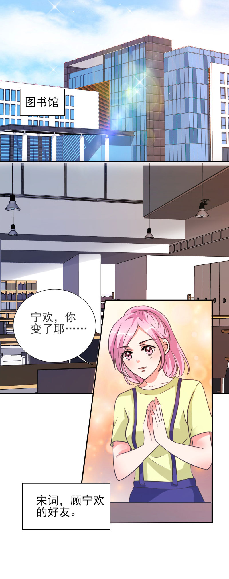 第25章：你凭什么和大小姐比？12